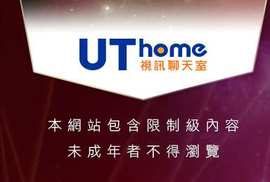 辣手美眉本網站包含限制級內容，未成年不得瀏覽